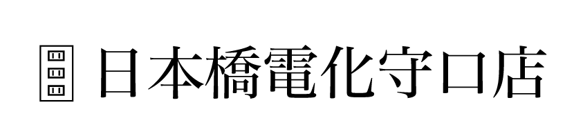 日本橋電化守口店